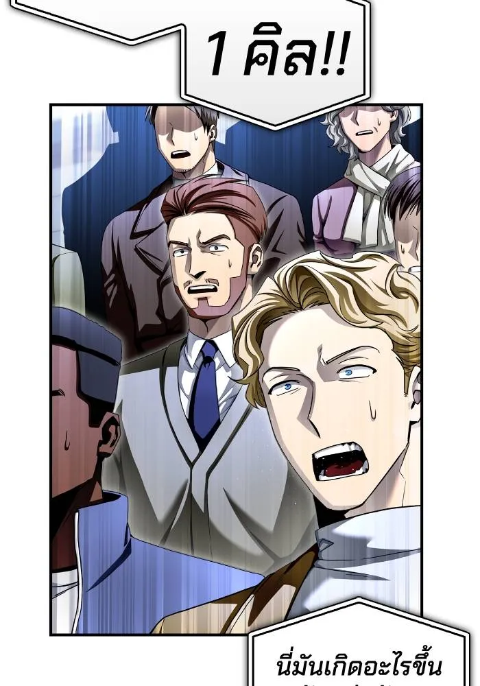 Superhuman Battlefield Chap 106 - Next Chap 107