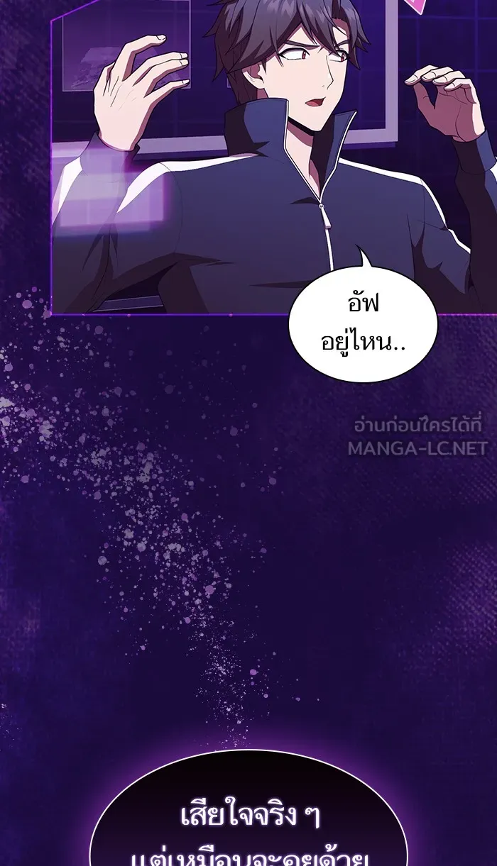 The Tutorial Tower of the Advanced Player – ผู้เล่นขั้นเทพแห่งหอคอยฝึกสอน Chap 85 - Next Chap 86