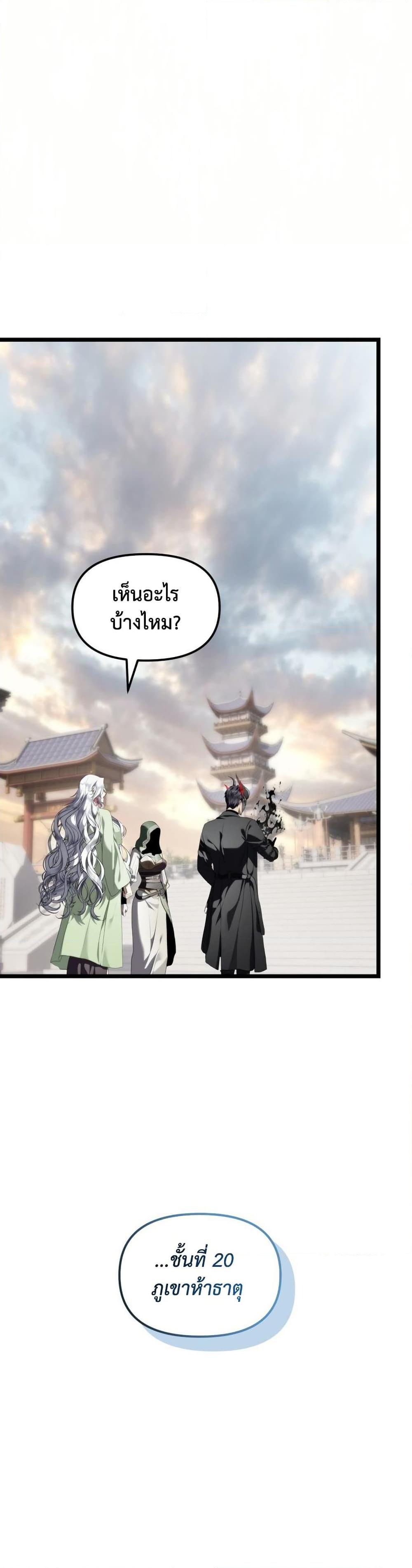 Ranker Who Lives A Second Time Chap 223 - Next Chap 224