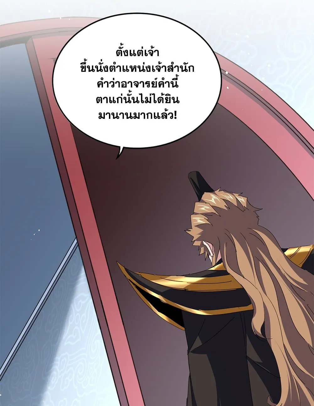 Magic Emperor Chap 785 - Next Chap 786