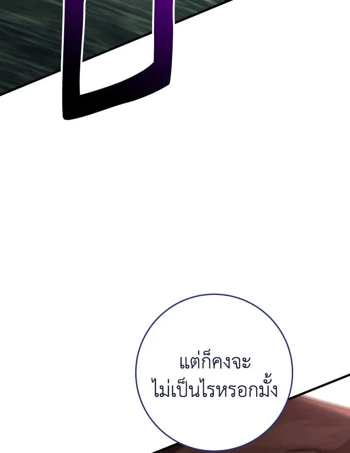 The Hero Returns Chap 94 - Next Chap 95