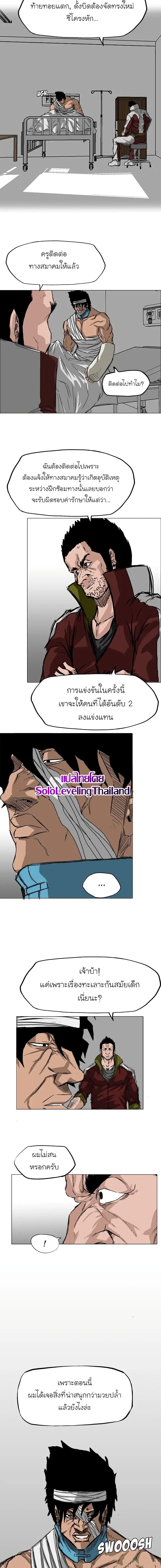 Boss in School Chap 14 - Next Chap 15