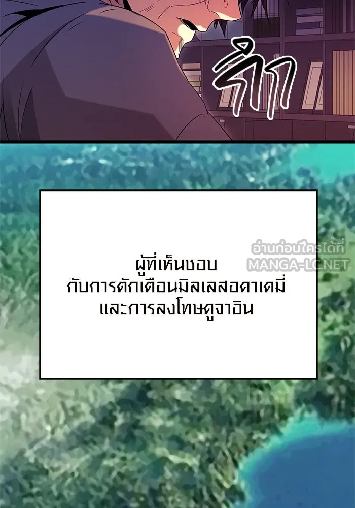 I Obtained a Mythic Item – พลิกชะตาคว้าไอเทมระดับเทพ Chap 78 - Next Chap 79