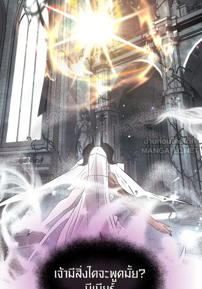 I Obtained a Mythic Item – พลิกชะตาคว้าไอเทมระดับเทพ Chap 20 - Next Chap 21