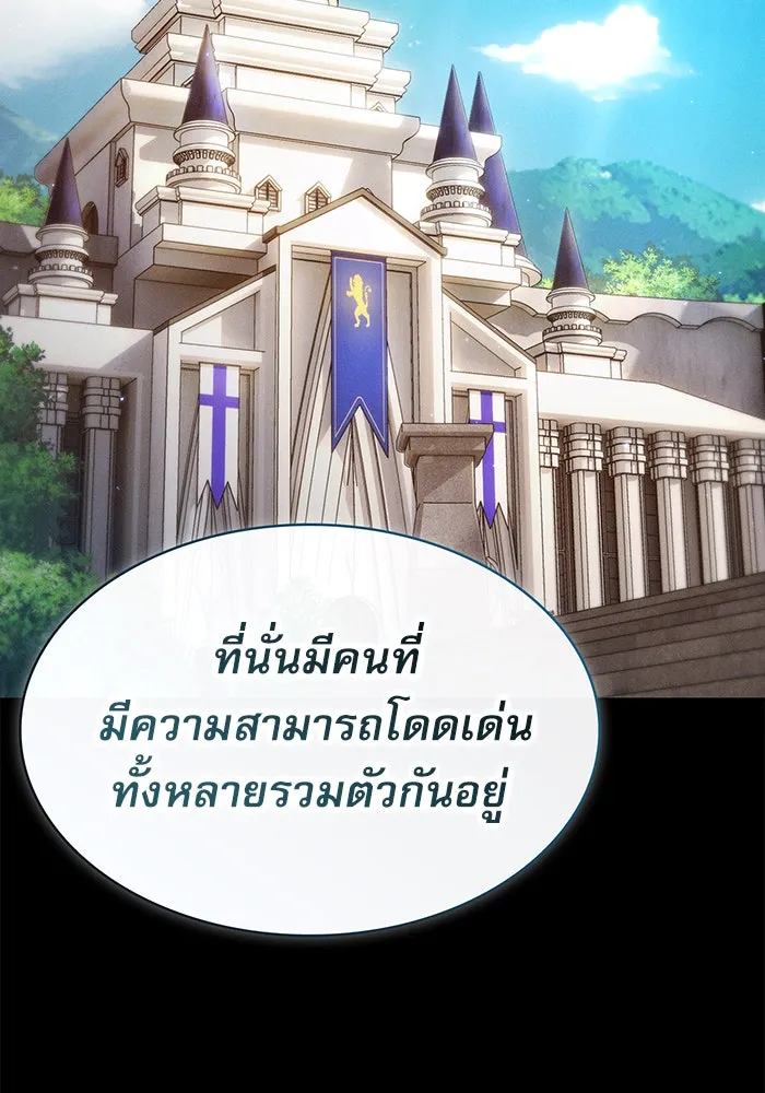 Academy’s Genius Swordmaster – นักดาบอัจฉริยะจากอะคาเดมี Chap 3 - Next Chap 4