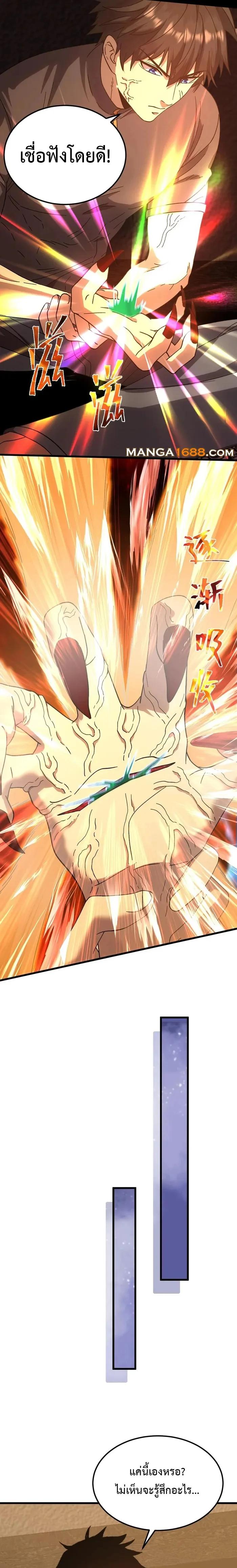 Logging 10,000 Years into the Future Chap 172 - Next Chap 173