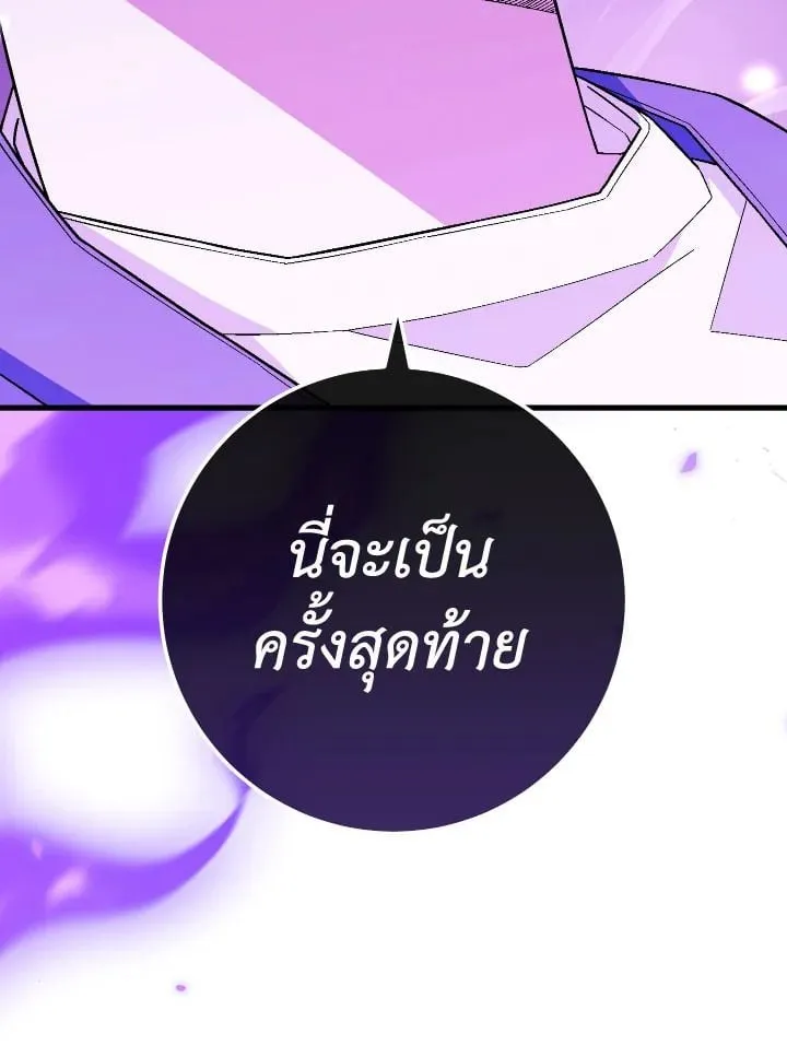 The Hero Returns Chap 109 - Next Chap 110