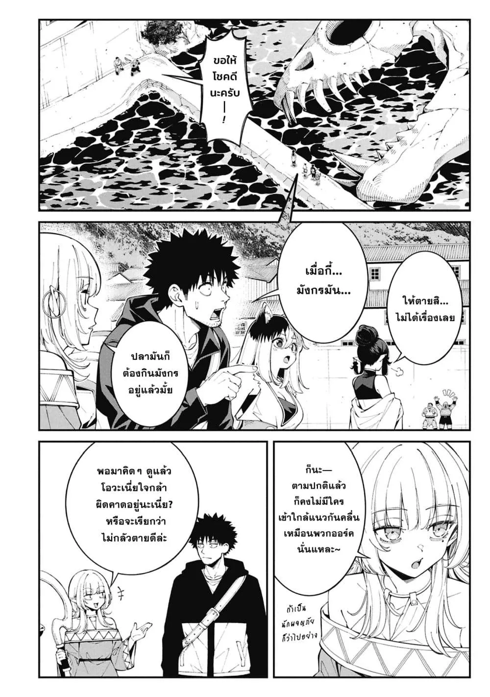 Tsurizao Hitotsu de Isekai Hourou Chap 9 - Next Chap 10