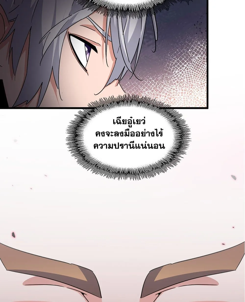 Magic Emperor Chap 750 - Next Chap 751