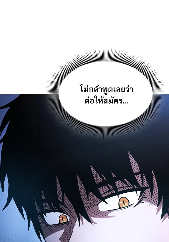 Academy’s Genius Swordmaster – นักดาบอัจฉริยะจากอะคาเดมี Chap 37 - Next Chap 38