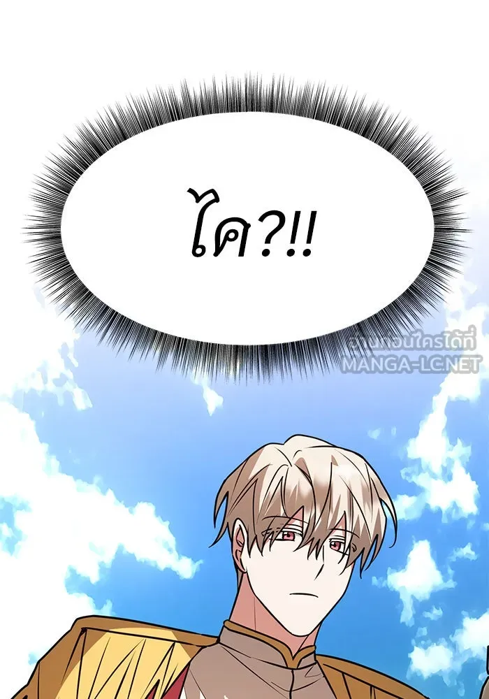 The Academy Is Doomed Chap 101 - Next Chap 102