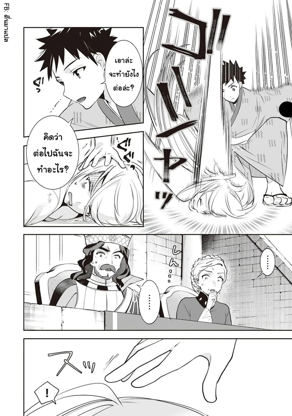 Jimi na Kensei wa Sore Demo Saikyou desu Chap 47 - Next Chap 48