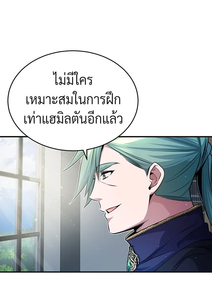 The Dark Magician Transmigrates After 66666 Years – จอมเวทเกิดใหม่ในรอบ 66666 ปี Chap 59 - Next Chap 60