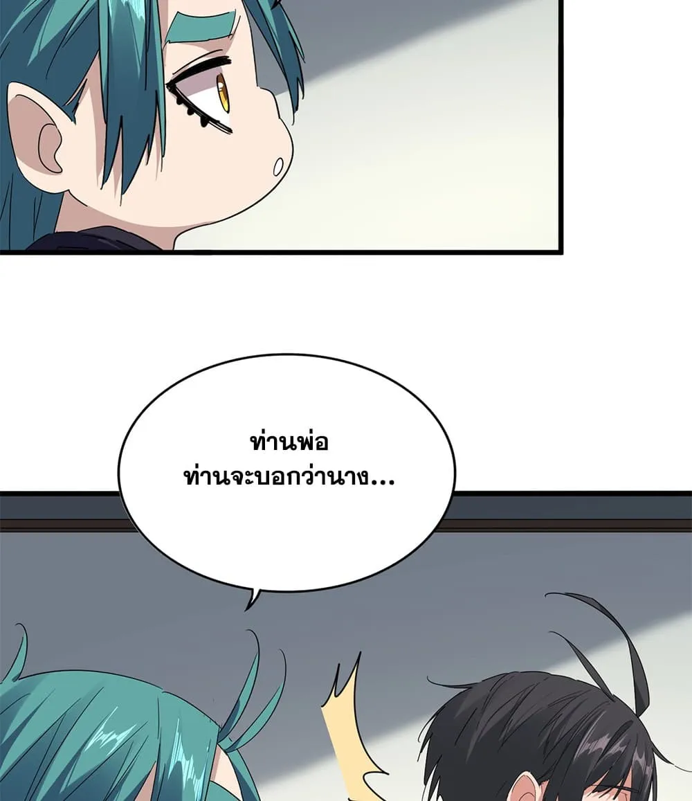 Magic Emperor Chap 881 - Next Chap 882