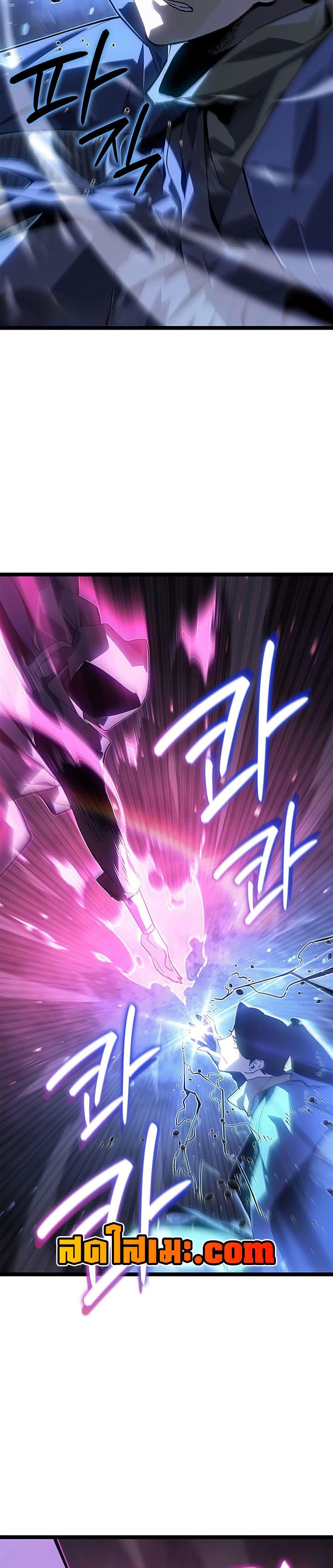 Reaper of the Drifting Moon Chap 122 - Next Chap 123