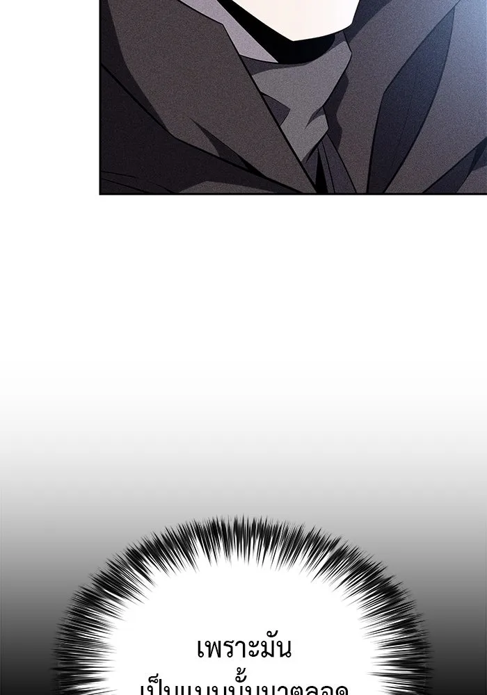 The Regressed Son of a Duke is an Assassin – ลูกชายคนเล็กของดยุกคือมือสังหาร Chap 41 - Next Chap 42