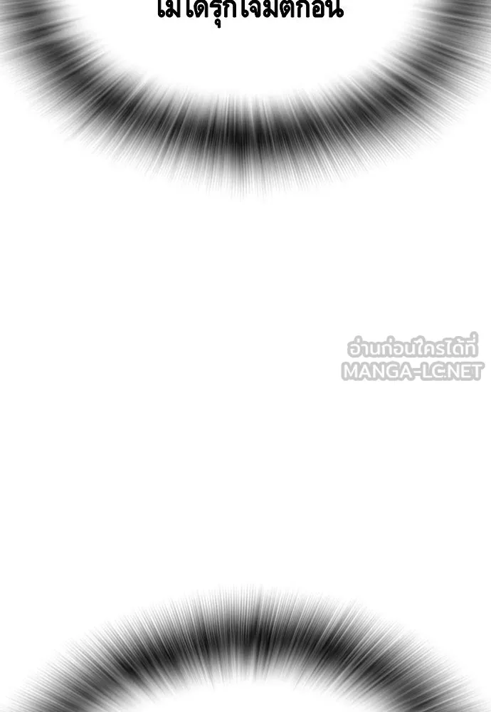 King Game Chap 103 - Next Chap 104