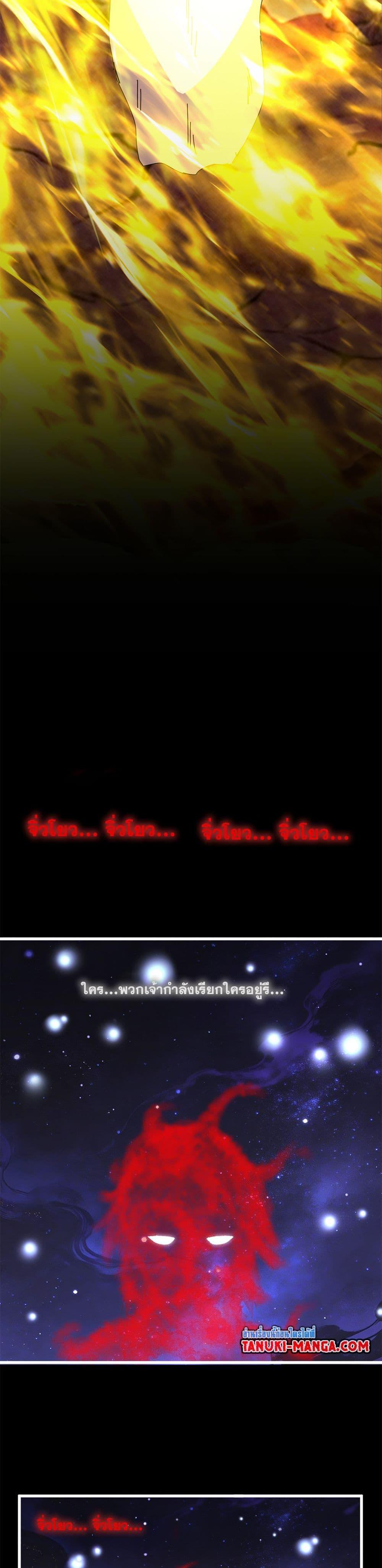 Magic Emperor Chap 817 - Next Chap 818