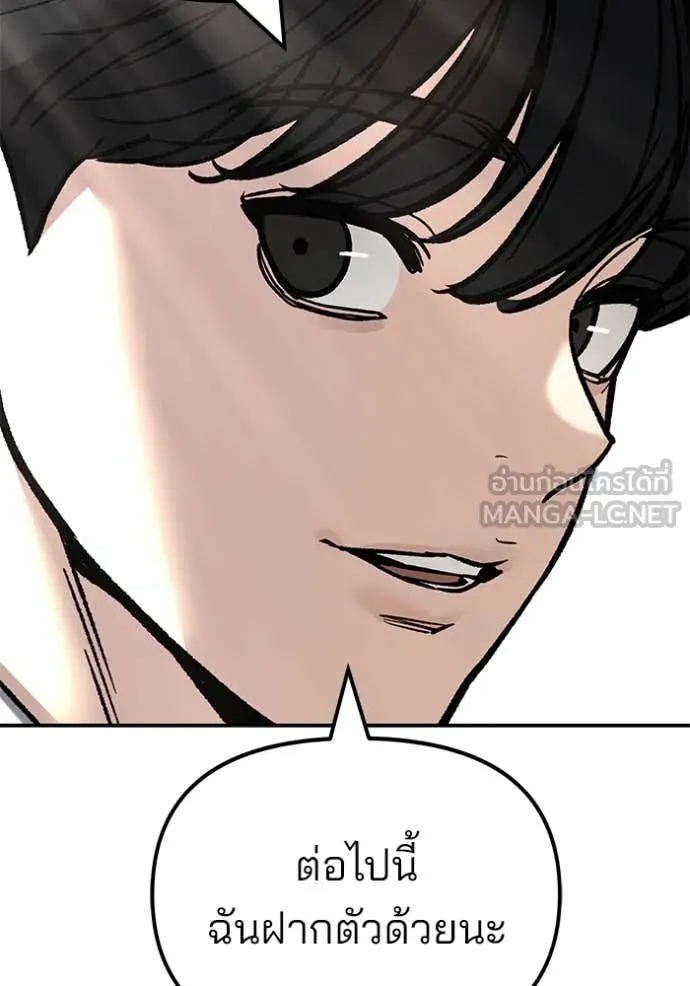 The Bully in Charge Chap 176 - Next Chap 177