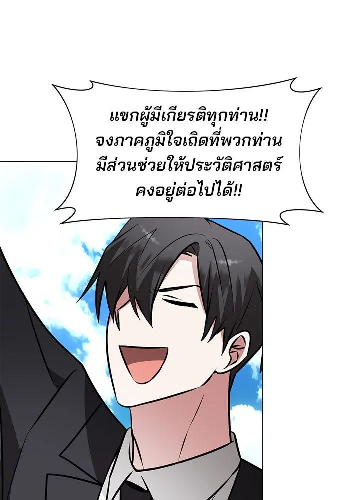 The Academy Is Doomed Chap 80 - Next Chap 81