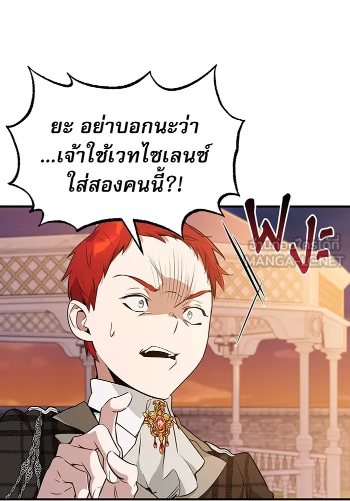 The Dark Magician Transmigrates After 66666 Years – จอมเวทเกิดใหม่ในรอบ 66666 ปี Chap 10 - Next Chap 11