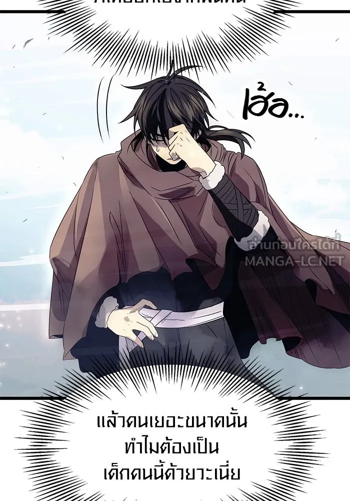 I Obtained a Mythic Item – พลิกชะตาคว้าไอเทมระดับเทพ Chap 42 - Next Chap 43