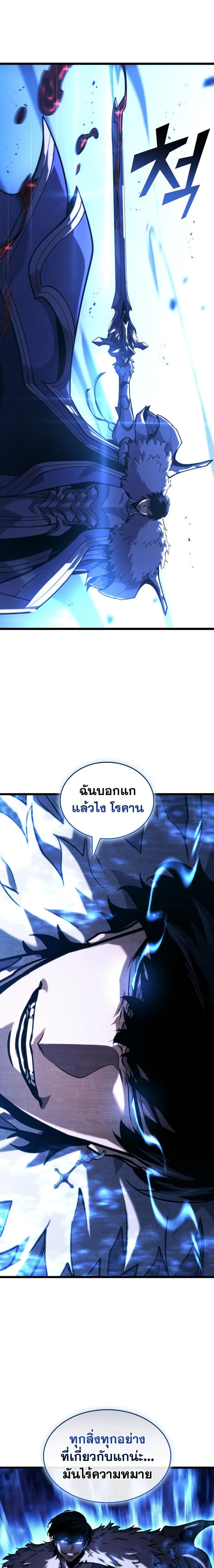 Return of the SSS-Class Ranker Chap 180 - Next Chap 181