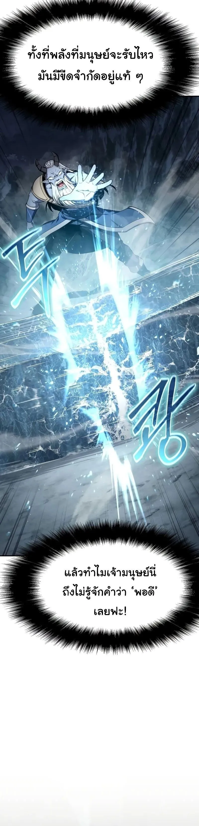 The Knight King Who Returned with a God Chap 120 - Next Chap 121