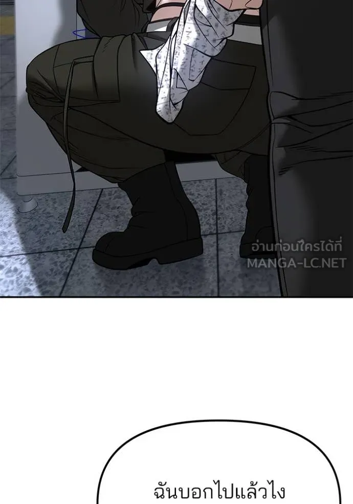 The Bully in Charge Chap 167 - Next Chap 168