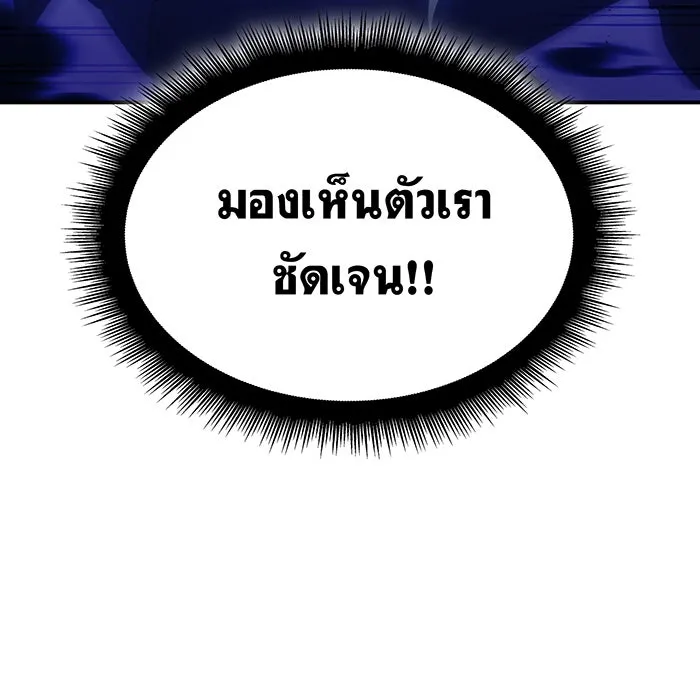 Regressing With the King’s Power – เกิดใหม่พร้อมพลังแห่งราชัน Chap 28 - Next Chap 29