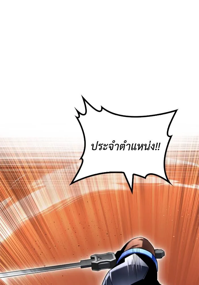 Superhuman Battlefield Chap 109 - Next Chap 110