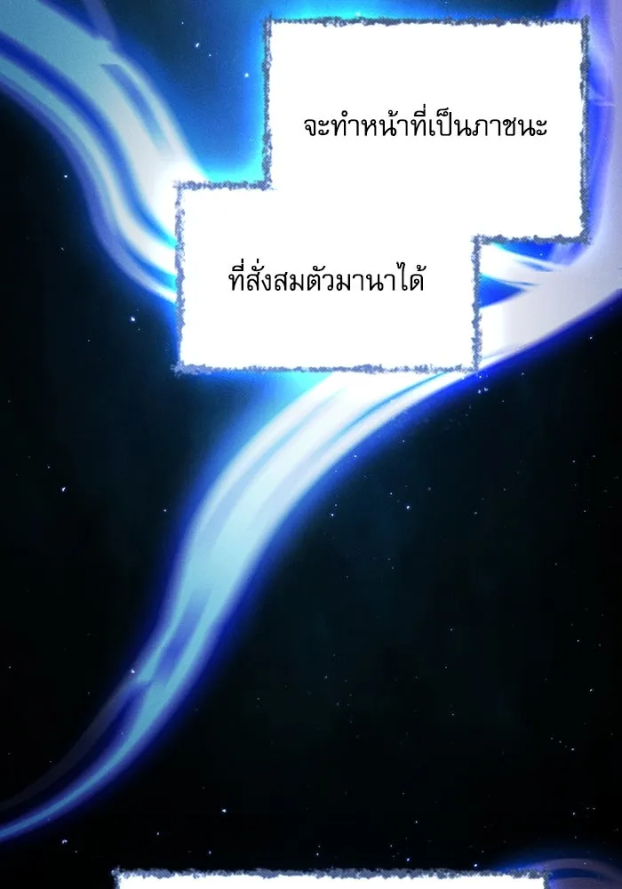 Academy’s Genius Swordmaster – นักดาบอัจฉริยะจากอะคาเดมี Chap 91 - Next Chap 92