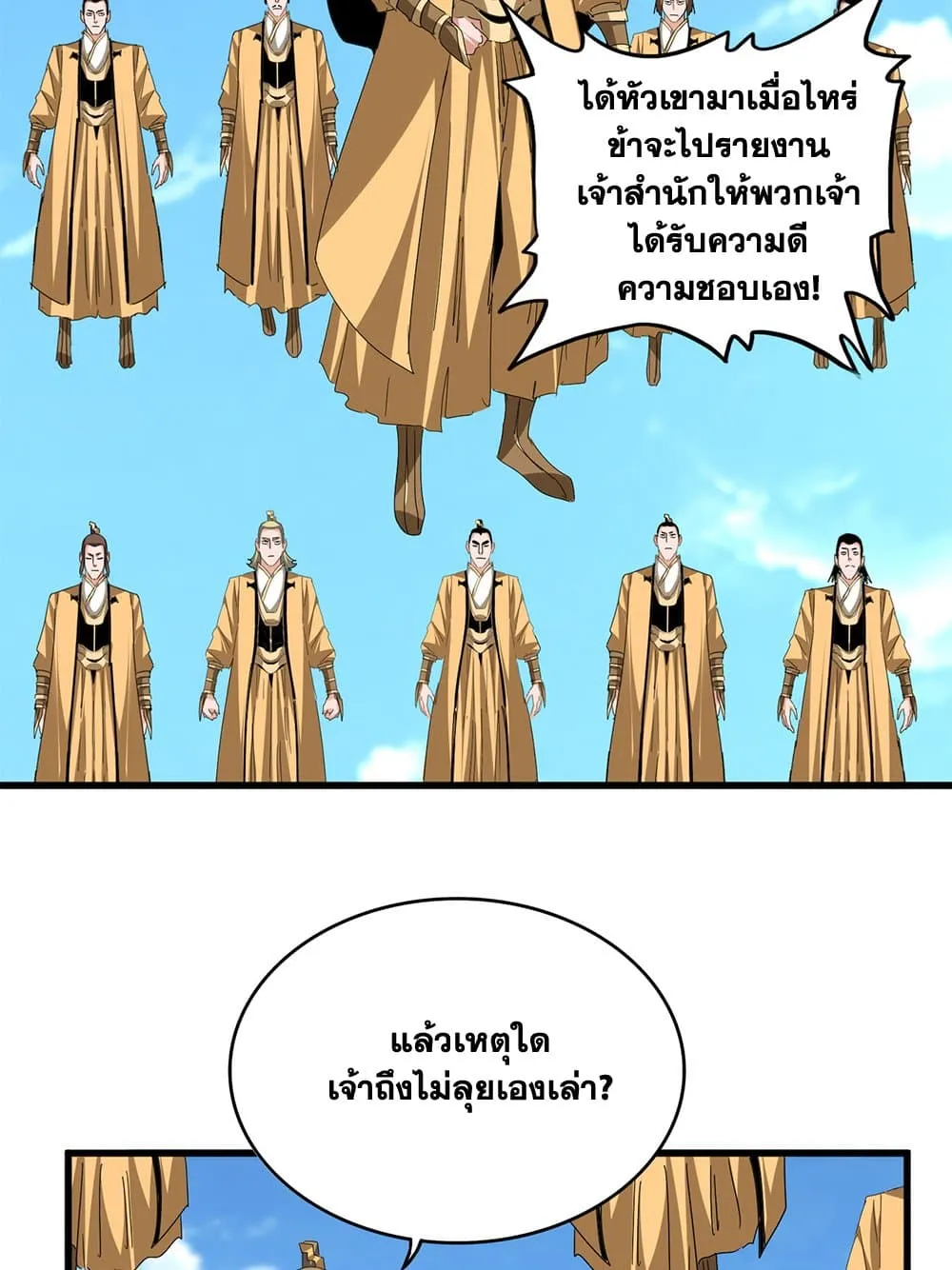 Magic Emperor Chap 795 - Next Chap 796