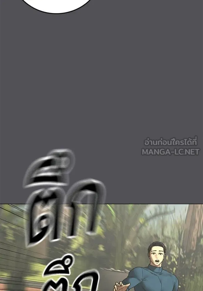 Reality Quest Chap 194 - Next Chap 195