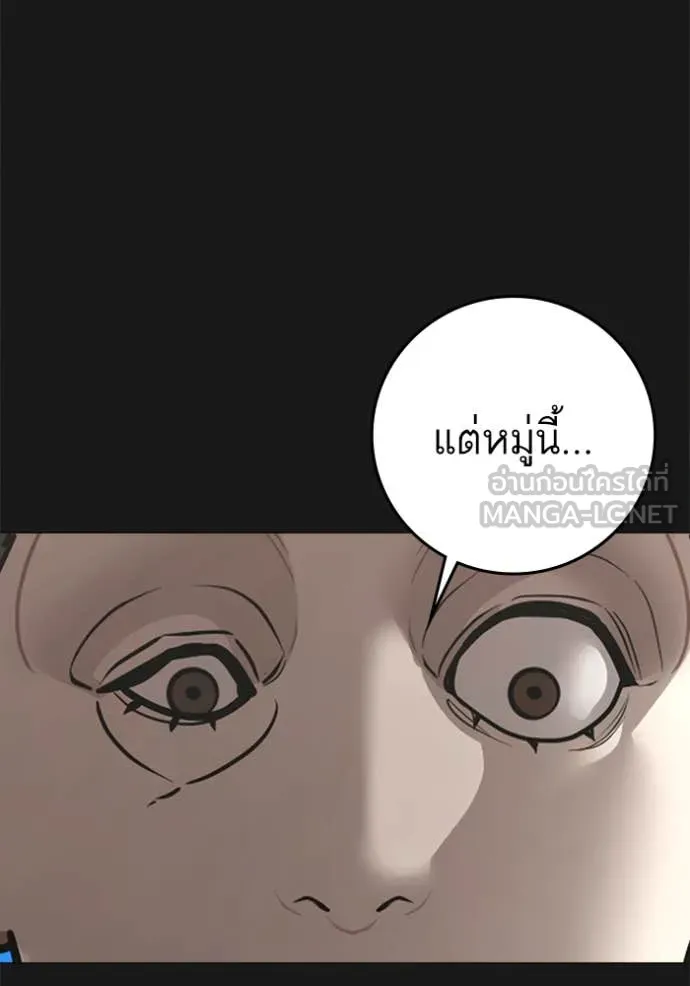 Reality Quest Chap 191 - Next Chap 192