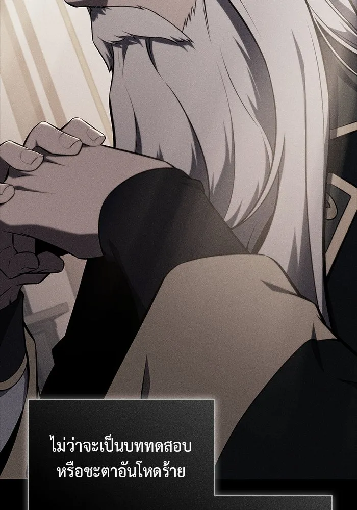 The Regressed Son of a Duke is an Assassin – ลูกชายคนเล็กของดยุกคือมือสังหาร Chap 79 - Next Chap 80
