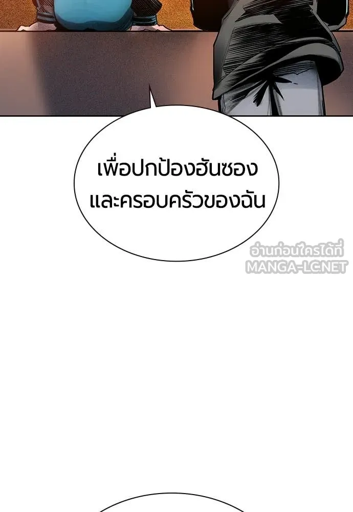 Jungle Juice Chap 175 - Next Chap 176