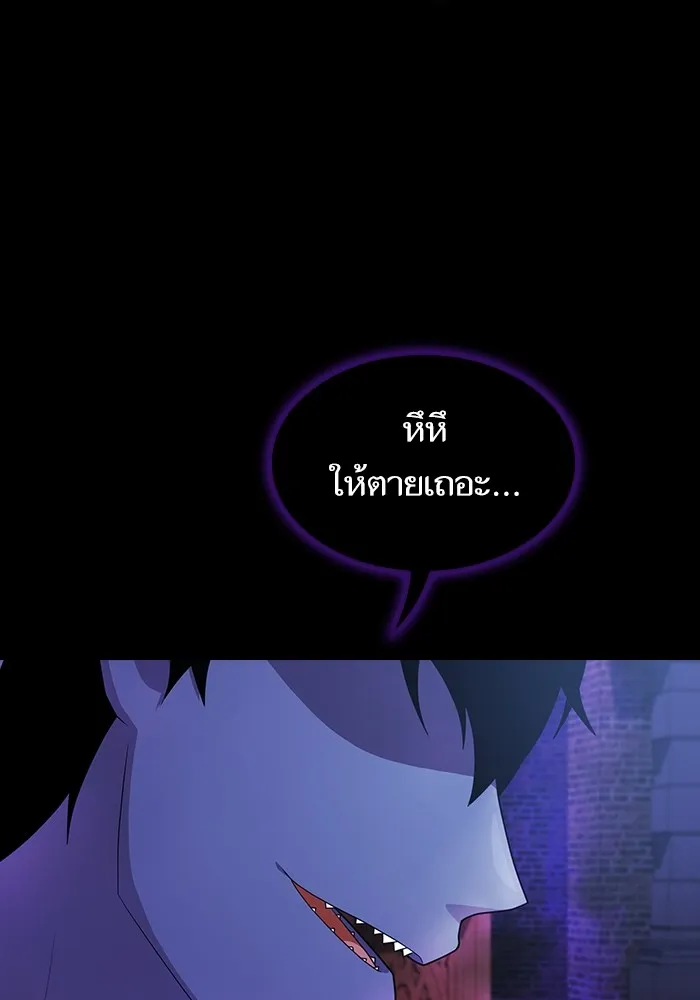 The Tutorial Tower of the Advanced Player – ผู้เล่นขั้นเทพแห่งหอคอยฝึกสอน Chap 147 - Next Chap 148