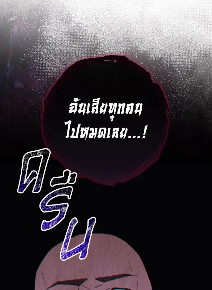 The Hero Returns Chap 102 - Next Chap 103