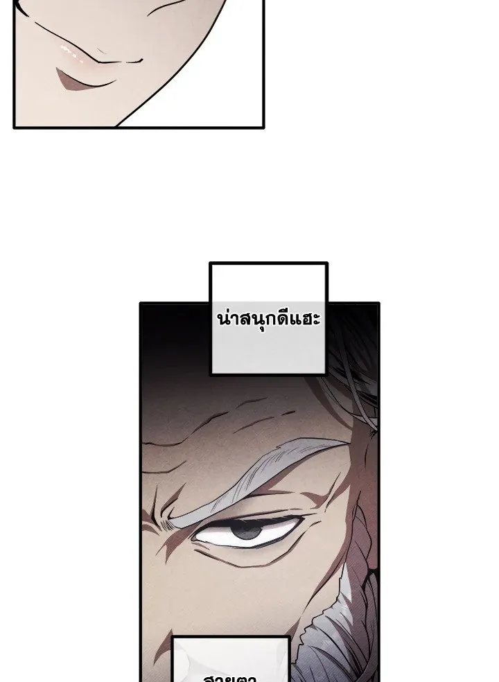 Legendary Youngest Son of the Marquis House Chap 121 - Next Chap 122