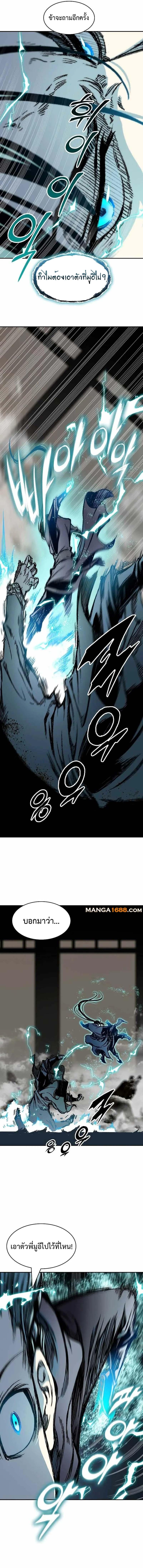 Memoir of the God of War Chap 197 - Next Chap 198