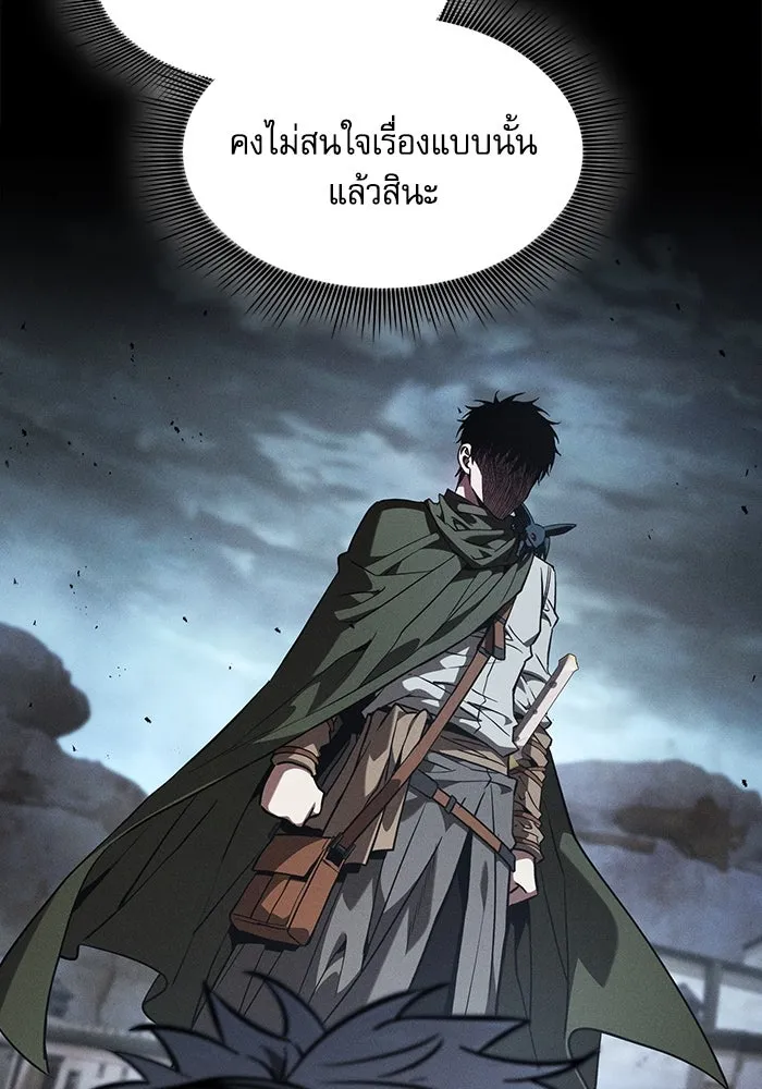 Academy’s Genius Swordmaster – นักดาบอัจฉริยะจากอะคาเดมี Chap 109 - Next Chap 110