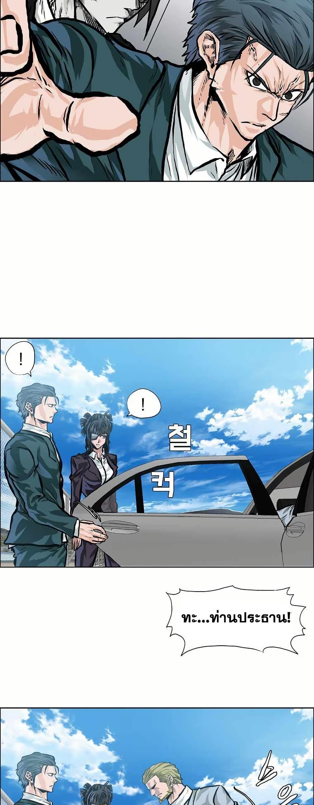 Boss in School Chap 140 - Next Chap 141