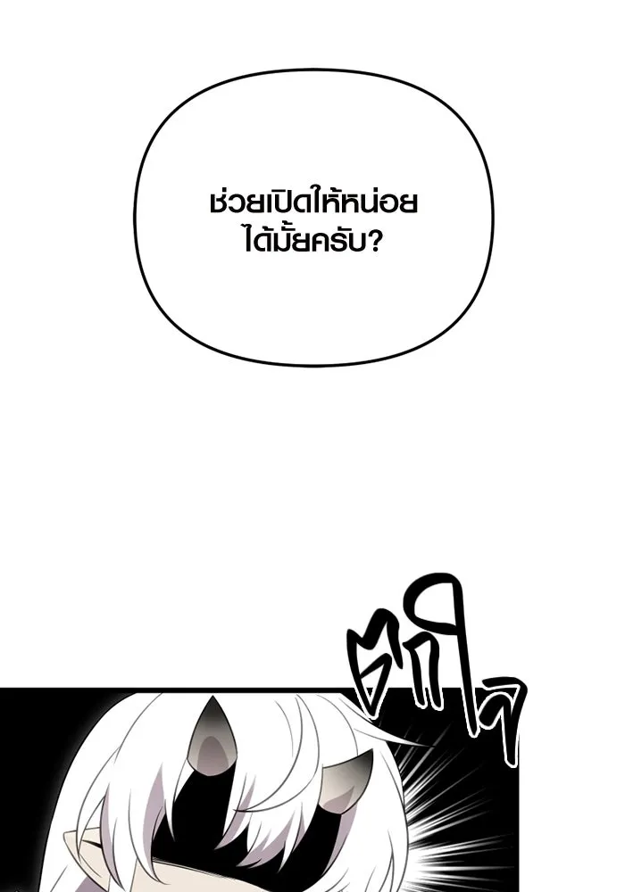 I Obtained a Mythic Item – พลิกชะตาคว้าไอเทมระดับเทพ Chap 88 - Next Chap 89