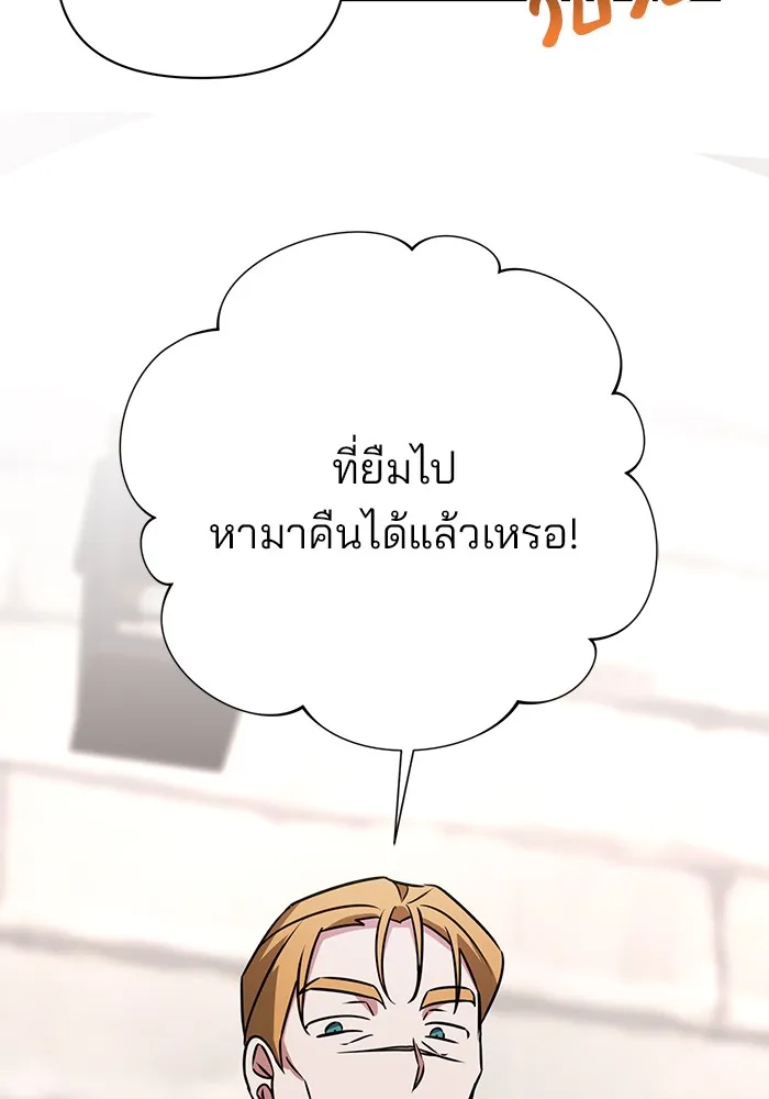 The Academy Is Doomed Chap 36 - Next Chap 37