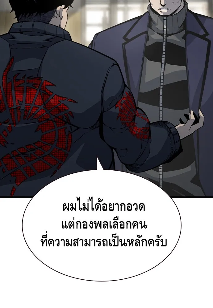 King Game Chap 103 - Next Chap 104