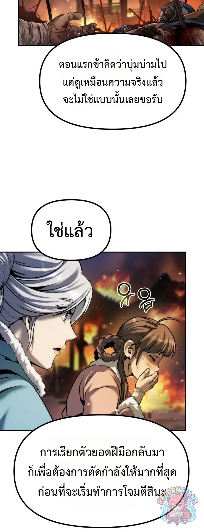 Chronicles of the Demon Faction Chap 166 - Next Chap 167