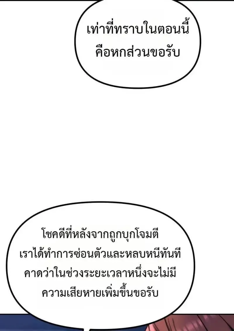 Chronicles of the Demon Faction Chap 155 - Next Chap 156