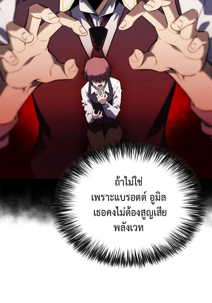 The Regressed Son of a Duke is an Assassin – ลูกชายคนเล็กของดยุกคือมือสังหาร Chap 20 - Next Chap 21
