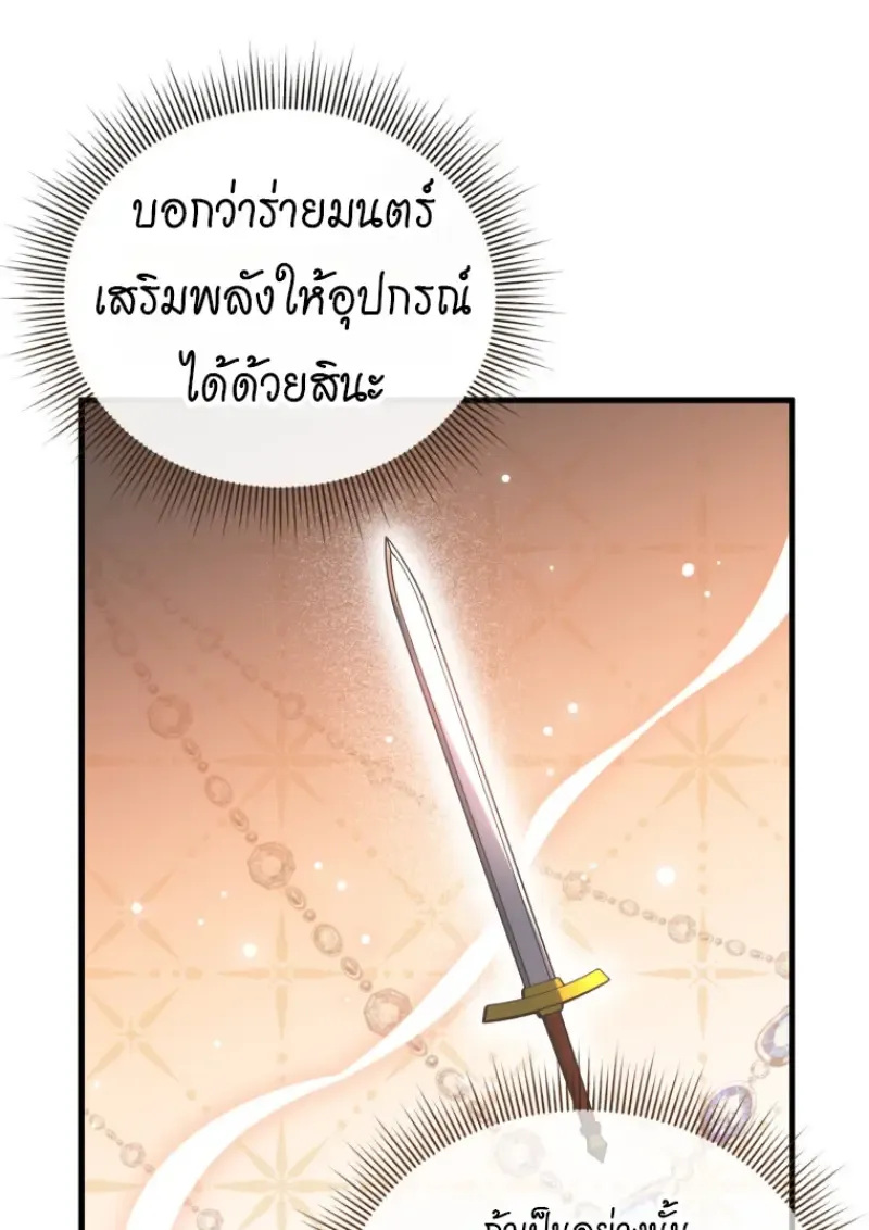 Player Who Returned 10,000 Years Later Chap 143 - Next Chap 144